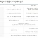 스카이밸리골프장 이미지