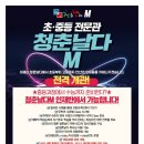 청춘날다학원 이미지