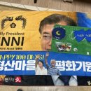 평산마을길 이미지