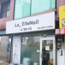 라엘르네일