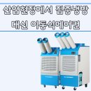 (주)대신환경 이미지