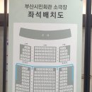 부산시민회관 이미지
