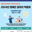 충주시장애인복지관 이미지