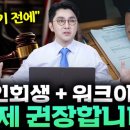 회생