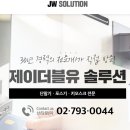 제이더블유솔루션