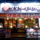 상품양다리양갈비 이미지