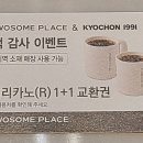 교촌치킨하당점 이미지