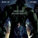 인크레더블 헐크 The Incredible Hulk , 2008 이미지