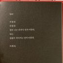 산문 | 문가영배우님 산문집 《 PATA 》 후기