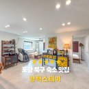 양백스테이 이미지