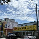 옛날어씨네집 이미지