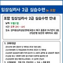 포항 임상심리사실습수련[참마음임상심리사아카데미] 9월1일임상심리사2급 실습수련과정 개강! 이미지