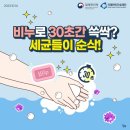 희망나눔지역아동센터 | 20240129 희망나눔지역아동센터 찾아가는 감염병 예방교육