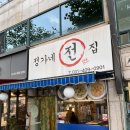 상록전집 이미지