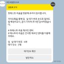나인건설 | [제천] 포레스트리솜 G40 36동 6호 숙박 후기