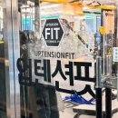 코코핏 여성전용 헬스 | 광교헬스 8년차 여성전용 업텐션핏 PT후기