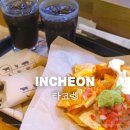 [인천공항 면세점 식당] 타코벨 :: 1터미널 탑승동 4층 푸드코트 내돈내산 솔직후기