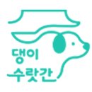 수랏간 이미지