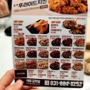 오학동 새로 생긴 옛날 통닭, 가마치 한 마리 통닭~ 후기 남겨본다....!! 빠삭빠삭한 통닭 맛있엉