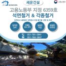 서구민방위교육장 이미지