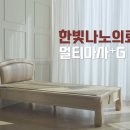 한빛나노의료기 이미지