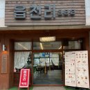 구미 옥계 카페 읍천리 382 후기