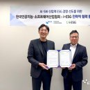 한국이에스지경영협회