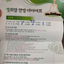 경아의희망담은한약국 네이버블로그