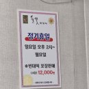 들꽃한정식 | 속초 한정식 맛집 추천! 부모님과 함께한 들꽃한정식 솔직 후기!