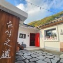 송학강변로 이미지