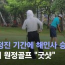 굿샷골프 이미지
