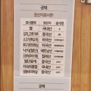 궁채 | 뉴코아아울렛일산 식당 어디갈지 고민 끝 킴스아울렛일산 주차까지 편한 궁채 후기