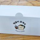 땡굴이 휴게소 이미지