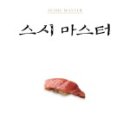 마스터스시 이미지