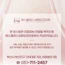 에스클래스성형외과의원 이미지