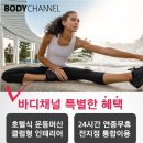 바디채널휘트니스 이미지