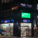 지에스25신사센터점 이미지