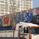 남경횟집 이미지