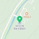 태기영농법인 이미지