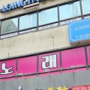 총무로연탄구이 | 끝판왕] 주짓수 헤비급 회식으로 '연탄부락'에 몇 백만 원 쓰고 온 솔직 후기 (feat. 사장님 죄송합니다)