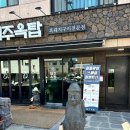 제주옥탑 물금점 이미지