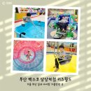 상상터널 | 겨울 실내 아이랑 가볼만한 곳 | 부산 벡스코 상상체험 키즈월드🎡 39개월 5살 아이 후기