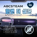 강변셀프세차장 | 부산 가성비 해운대세차장 ABC스팀세차장 반여점 손세차 잘하는 곳