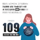 자살예방 생명지킴이 양성 강의 “보고 듣고 말하기” (2022년) | 하루하핑 #1991.학교폭력 예방을 통한 &#39;자녀 이해하기&#39; 용인교육지원청 2025 하반기 학부모 역량강화 연수