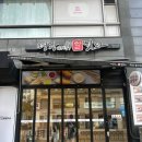 명랑핫도그(하남풍산점) 이미지