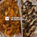 구리 곱창골목 맛집 원조 삼촌네 곱창 솔직 후기 (위치, 메뉴, 주차, 추천메뉴)