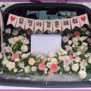 대한꽃집 이미지