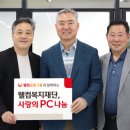 웰컴PC 이미지
