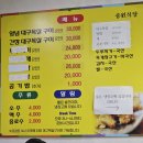 총각네송도 | (부산 서구 송도 암남동 맛집) 꾸덕한 양념과 함께 즐기는 대구목살구이 맛집 송원식당 후기