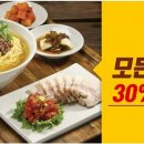 원할머니국수보쌈